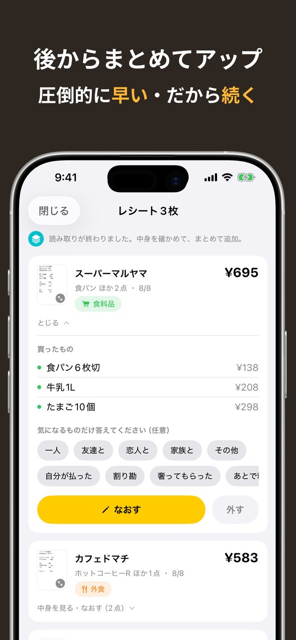 後からまとめてアップ。圧倒的に早い・だから続く
