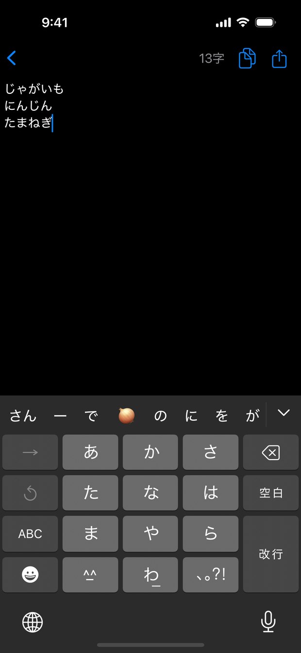 ダークモードの編集画面