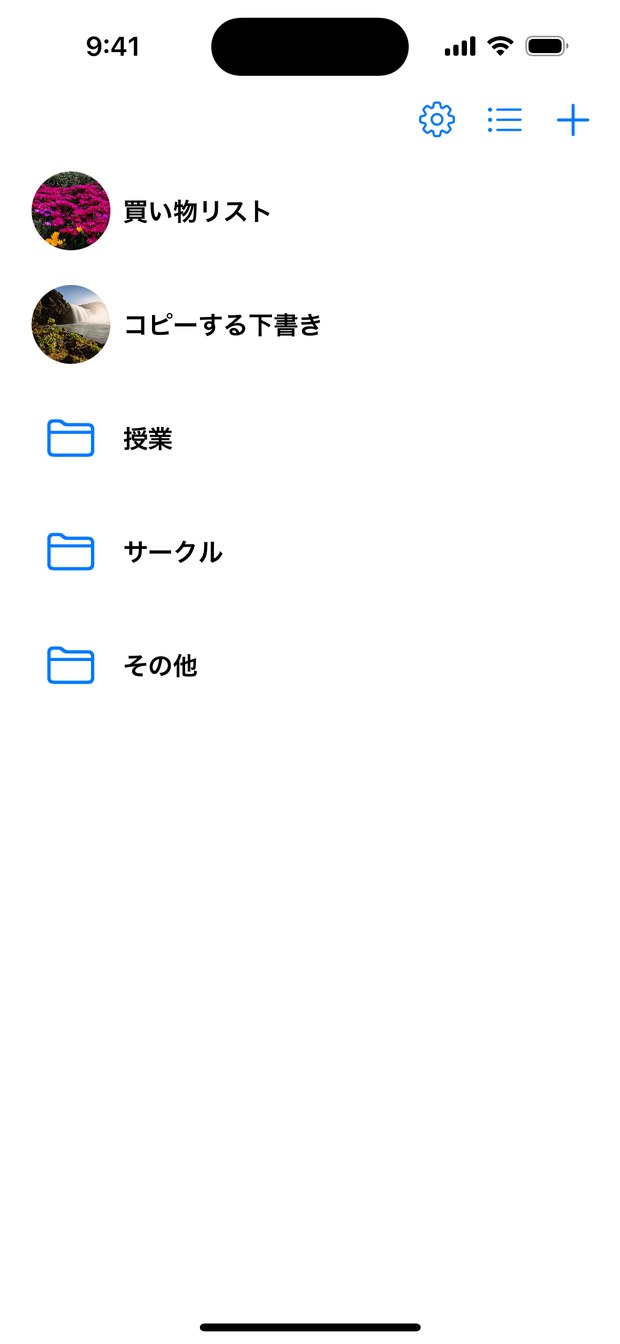 フォルダ一覧。写真つきのフォルダが並んでいる