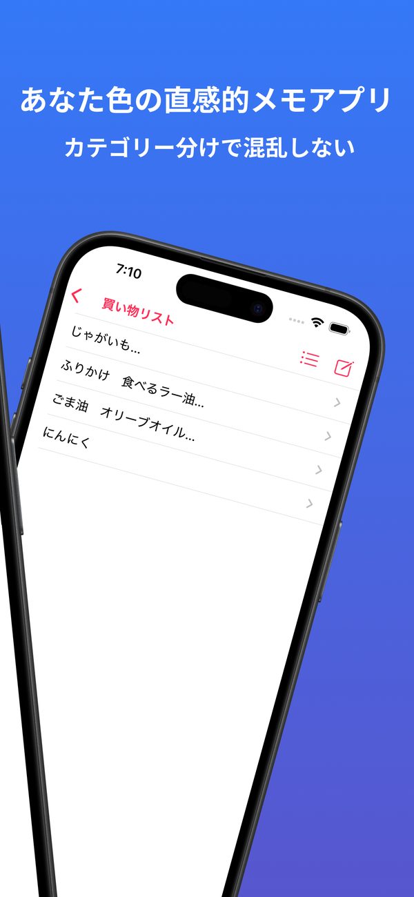 あなた色の直感的メモアプリ。カテゴリー分けで混乱しない