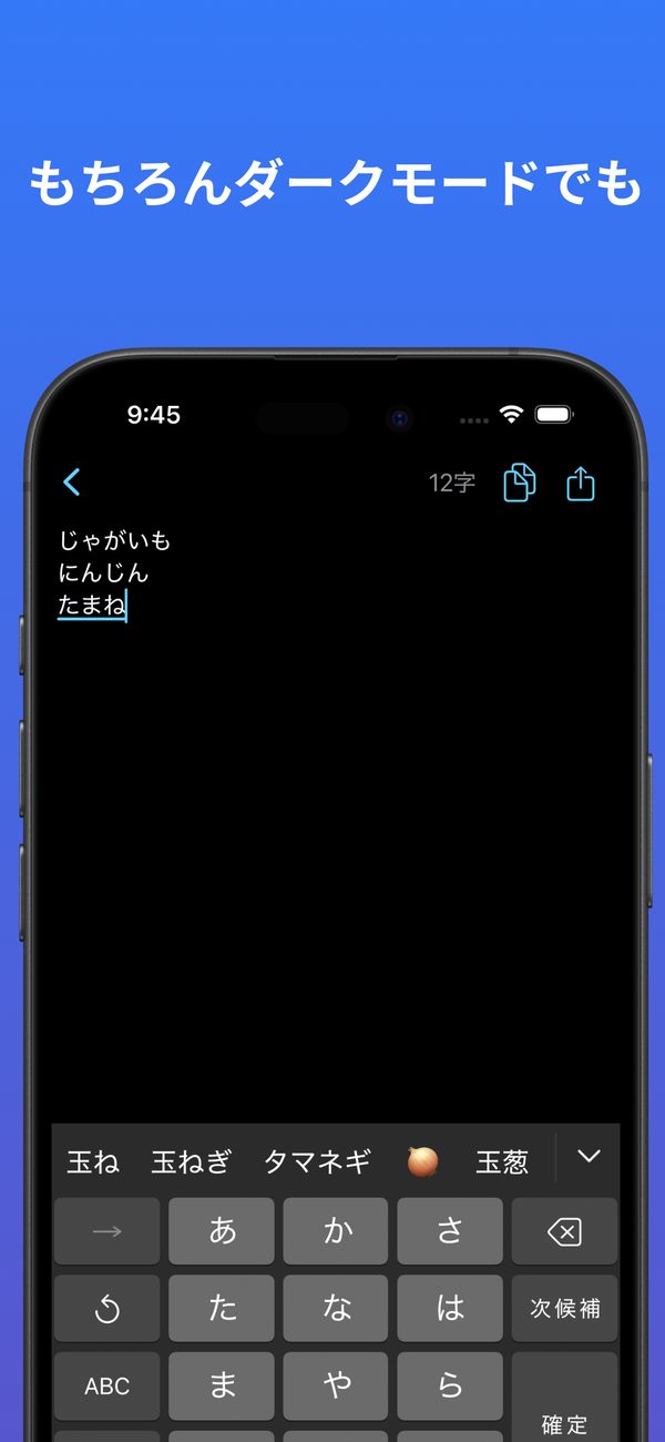 もちろんダークモードでも