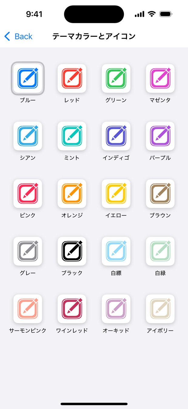 テーマカラーとアイコンの選択画面