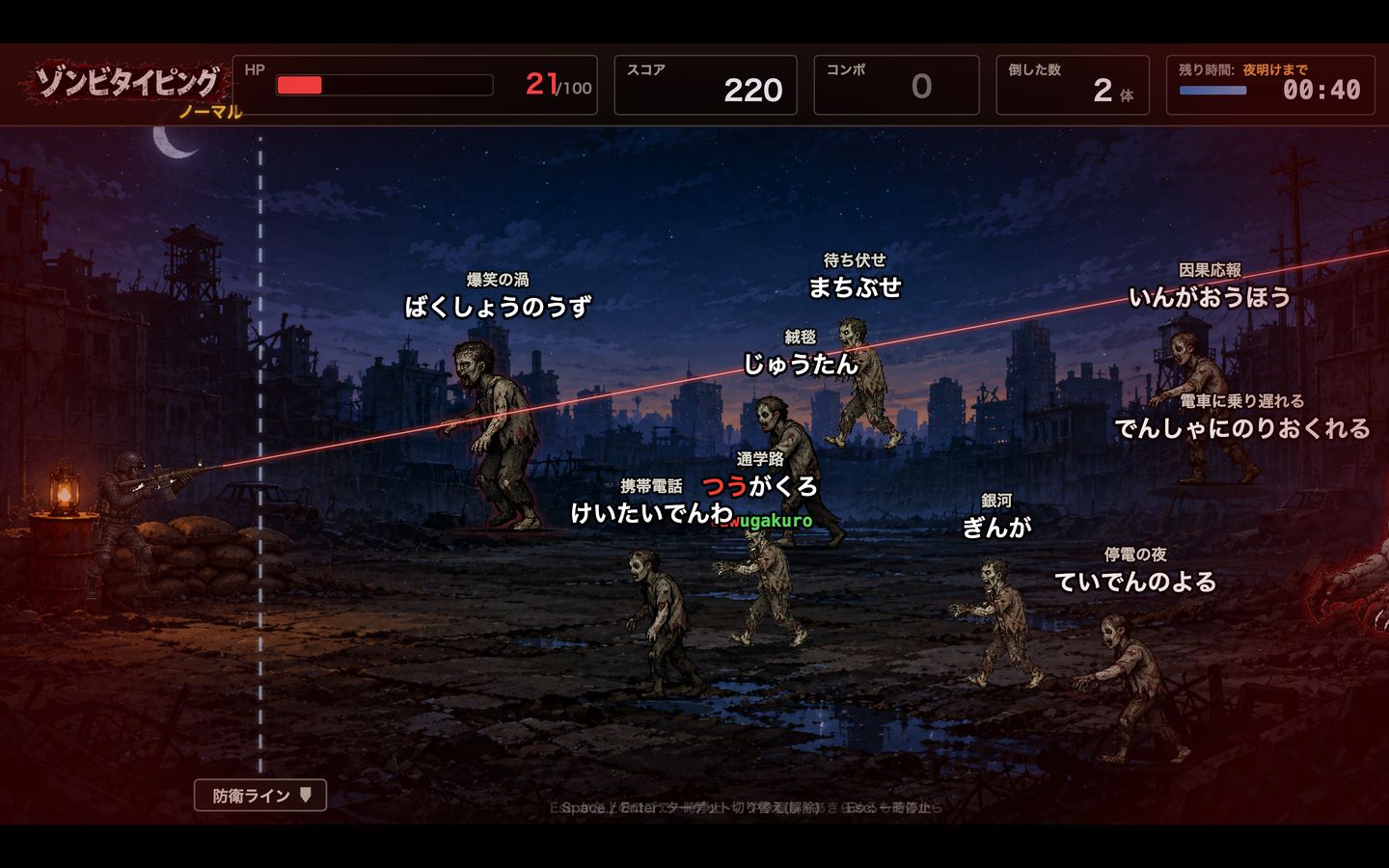 ゾンビの群れが迫るゲーム画面。それぞれの頭上に日本語のことばが浮かんでいる